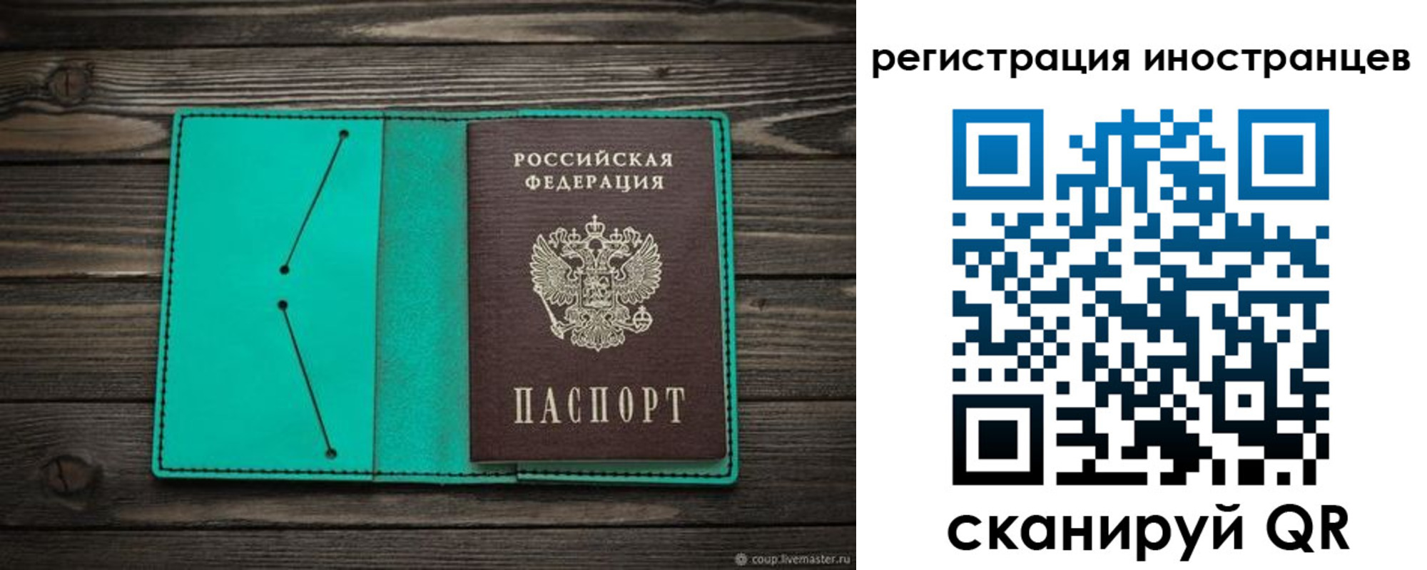 временная регистрация поиск в Химках