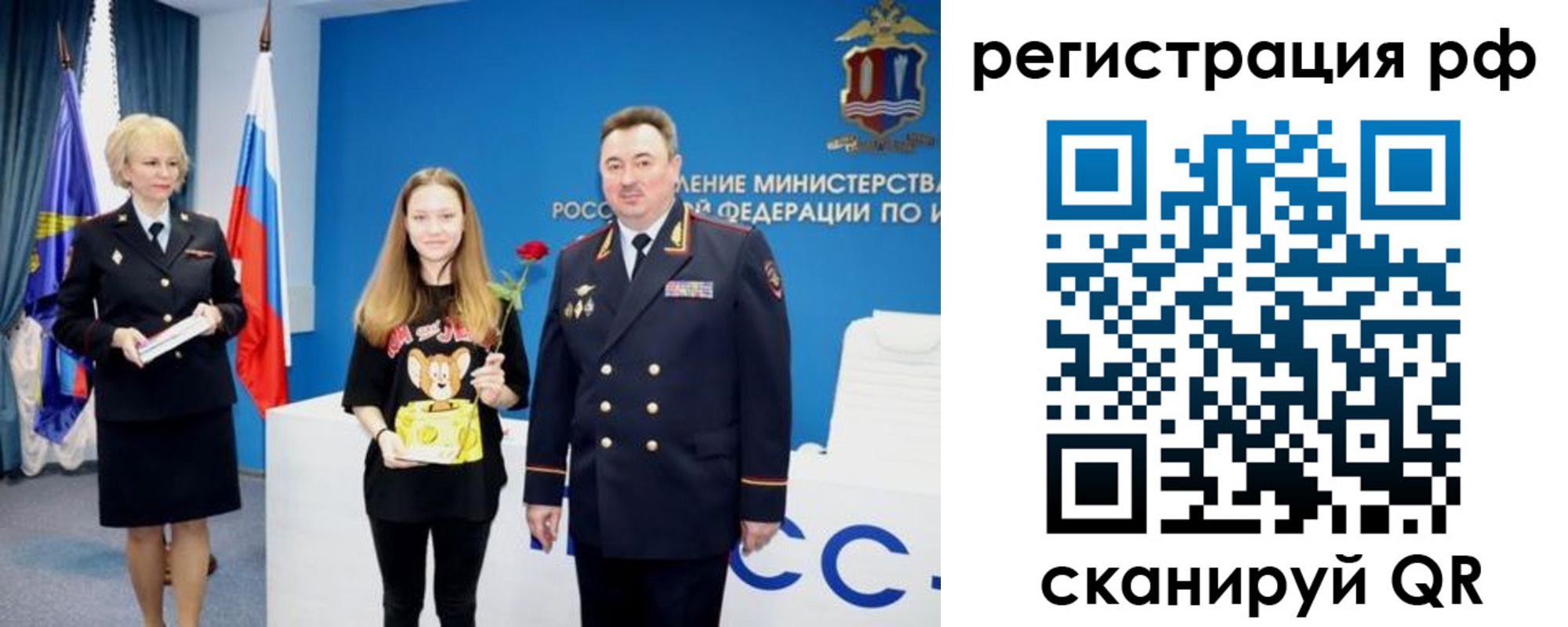 прописка штамп в Химках