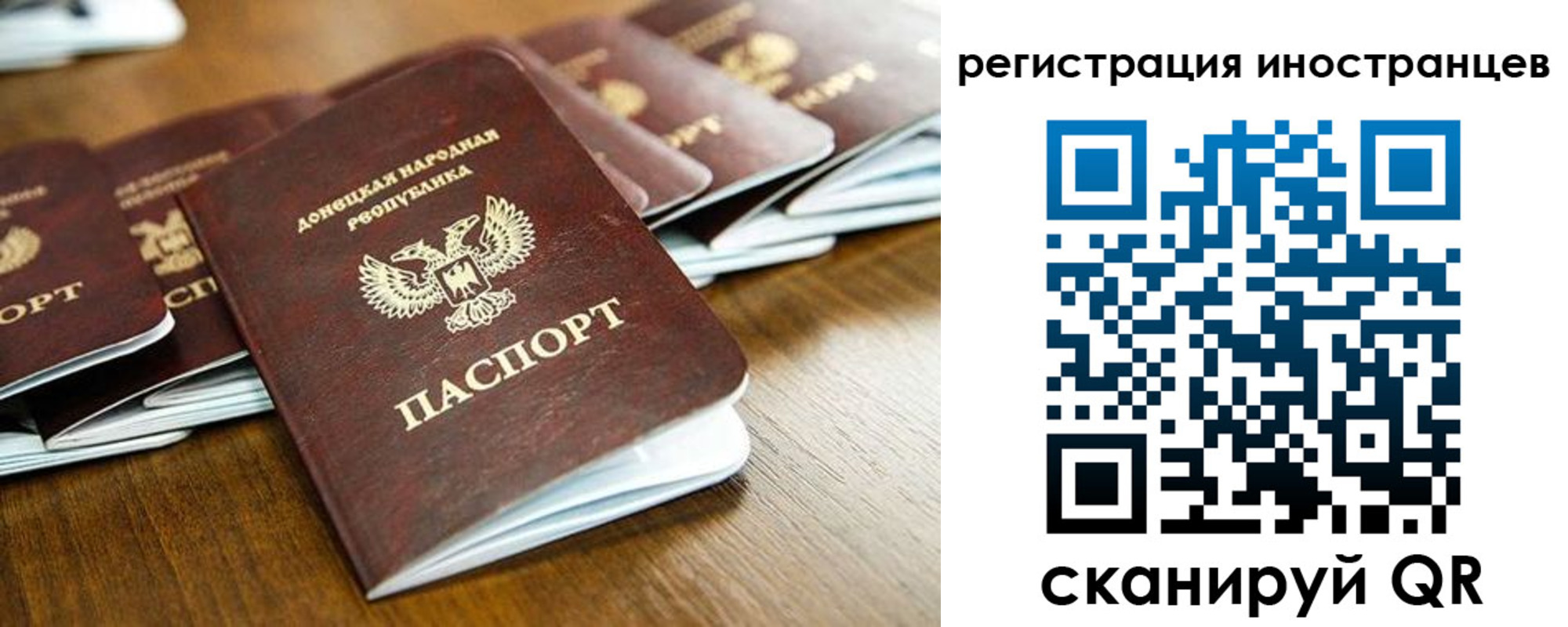прописка в Химках