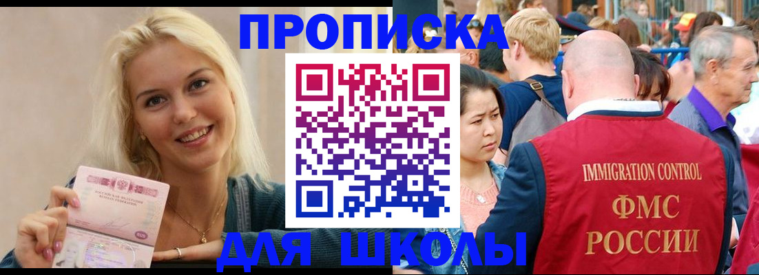 временная регистрация для всех в Химках