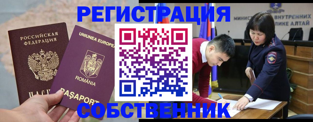 прописка для военкомата в Химках