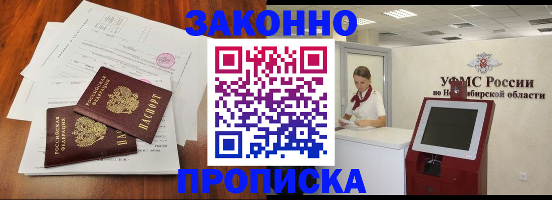 где прописаться в Химках