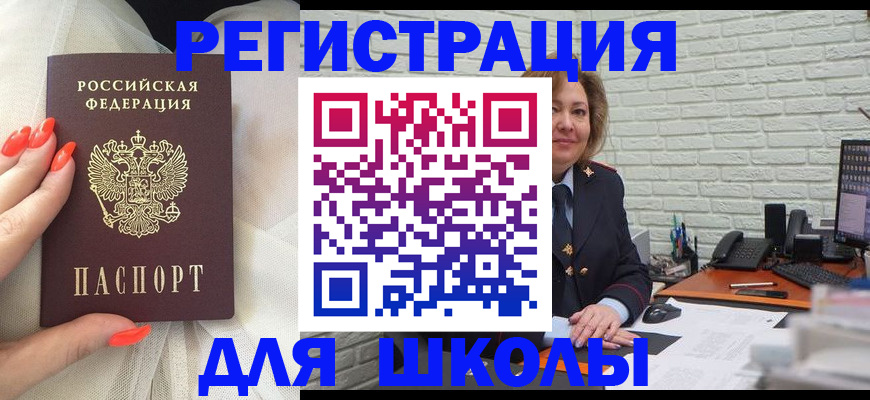 прописка для работы в Химках