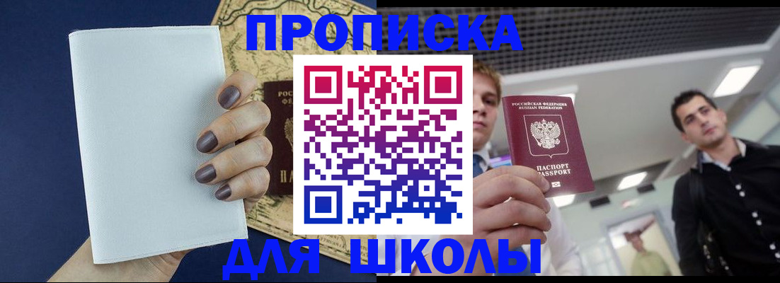 прописка поиск в Химках