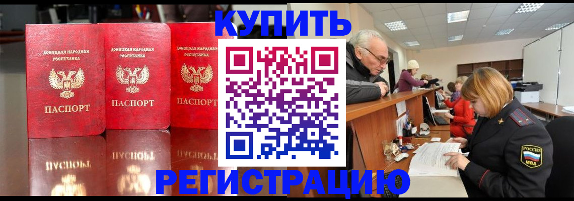 временная регистрация собственник в Химках